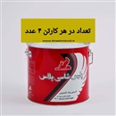 پارس گریس شاسی 2-کارتن 10 پوندی