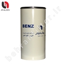 فیلتر گازوئیل ولوو fh12 کوتاه و اتوبوس B12 B7 و رندومیلام-مدل GG2520